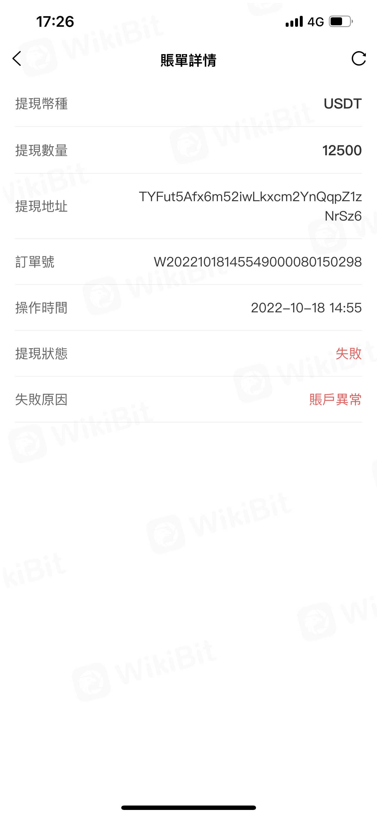 無法出金-无法提币曝光-WikiBitAPP