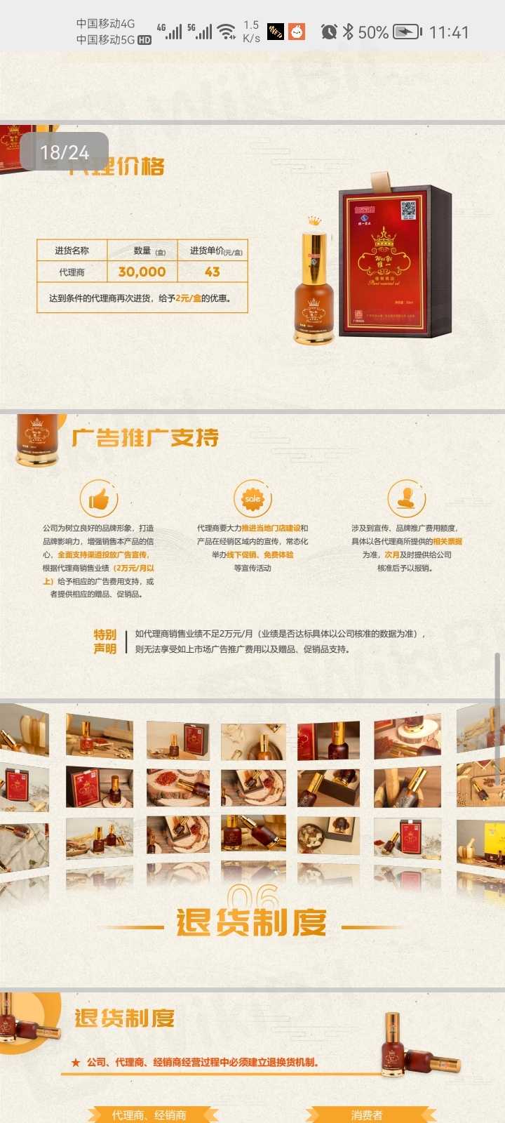 广药集团 大健康产业