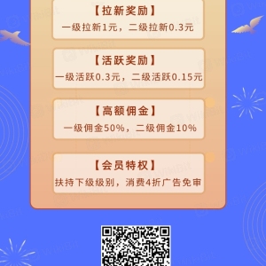 人脉联盟，新广告引流平台，一条信息万人浏览千人注册，功能齐全，推项目发软件+加好友赚钱，整合全网广告平台所有赚钱功能，全网佣金最高，零撸阅读赚钱+一级拉新奖励1元，二级0.2元，一级50%佣金，二级10%佣金，活跃奖励0.3元。 首码广告引流平台对接：-集市资讯-区块天眼app